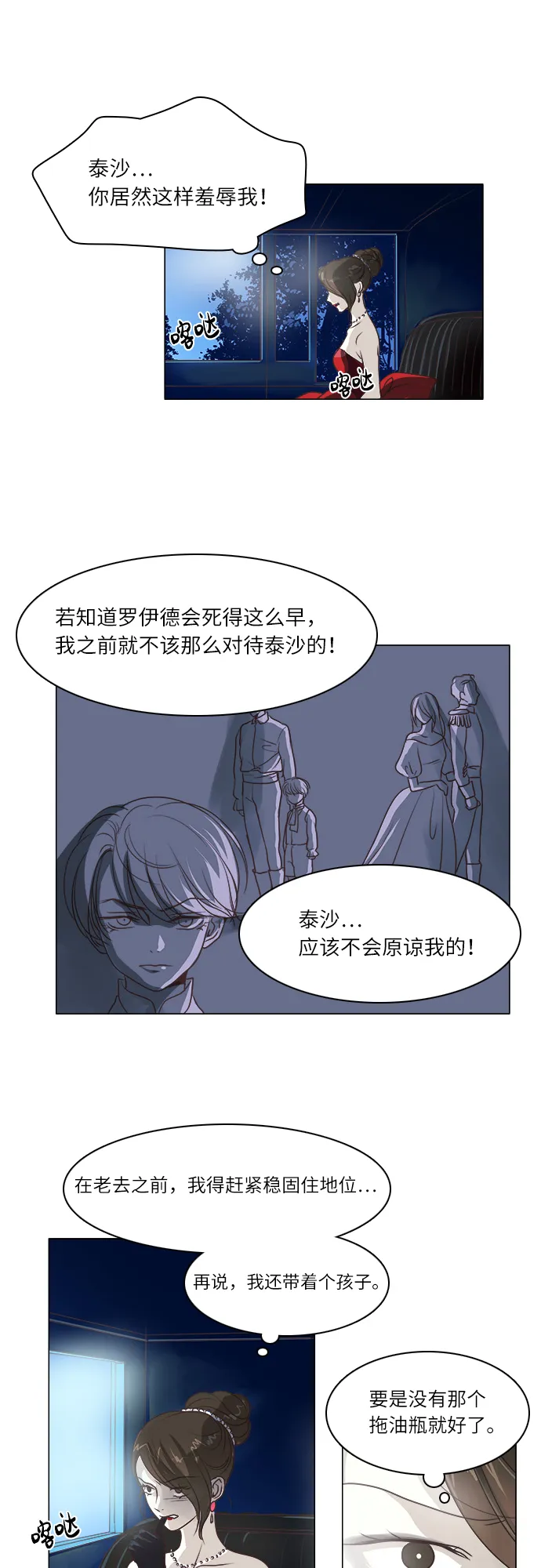 第13话 第20页