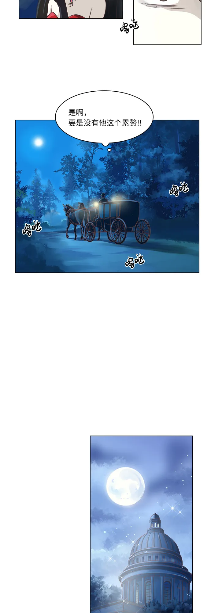 第13话 第21页