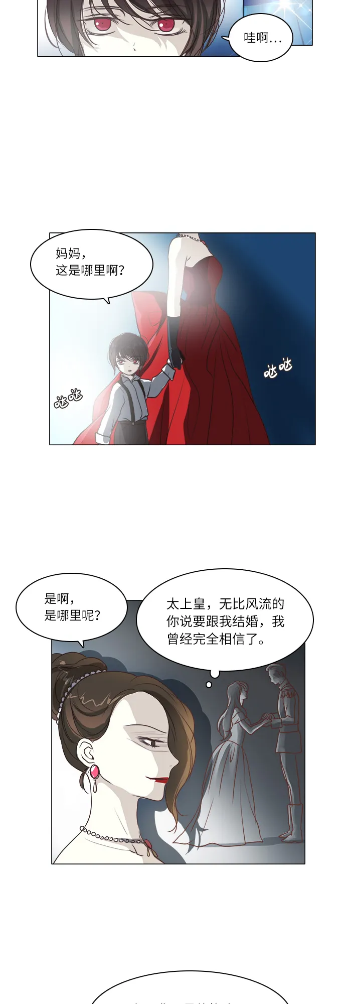 第13话 第23页