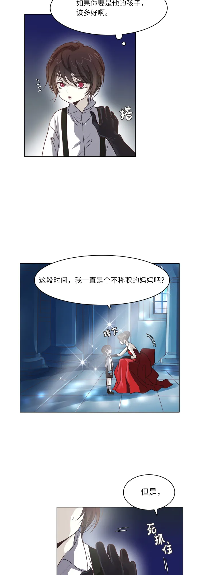 第13话 第24页