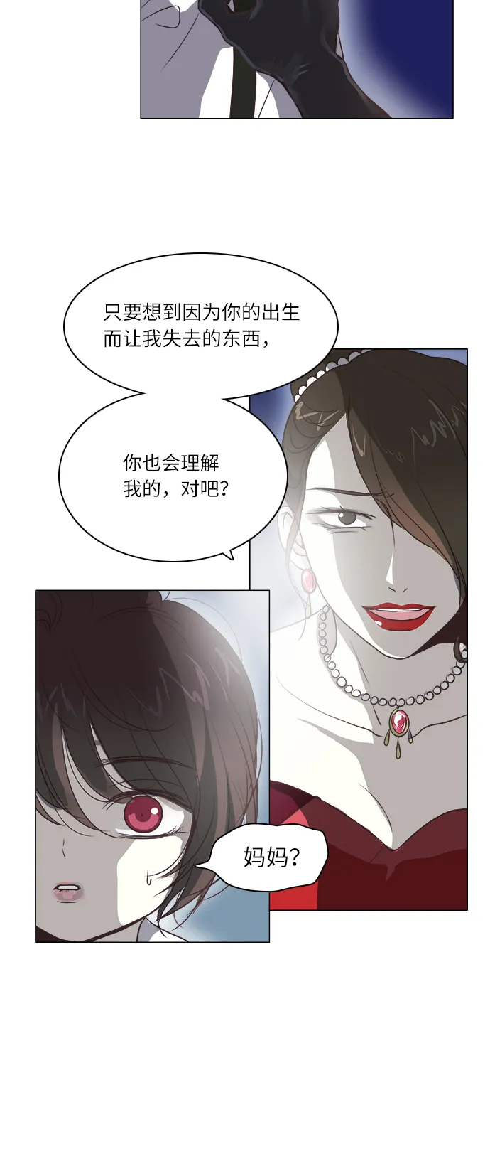 第13话 第25页