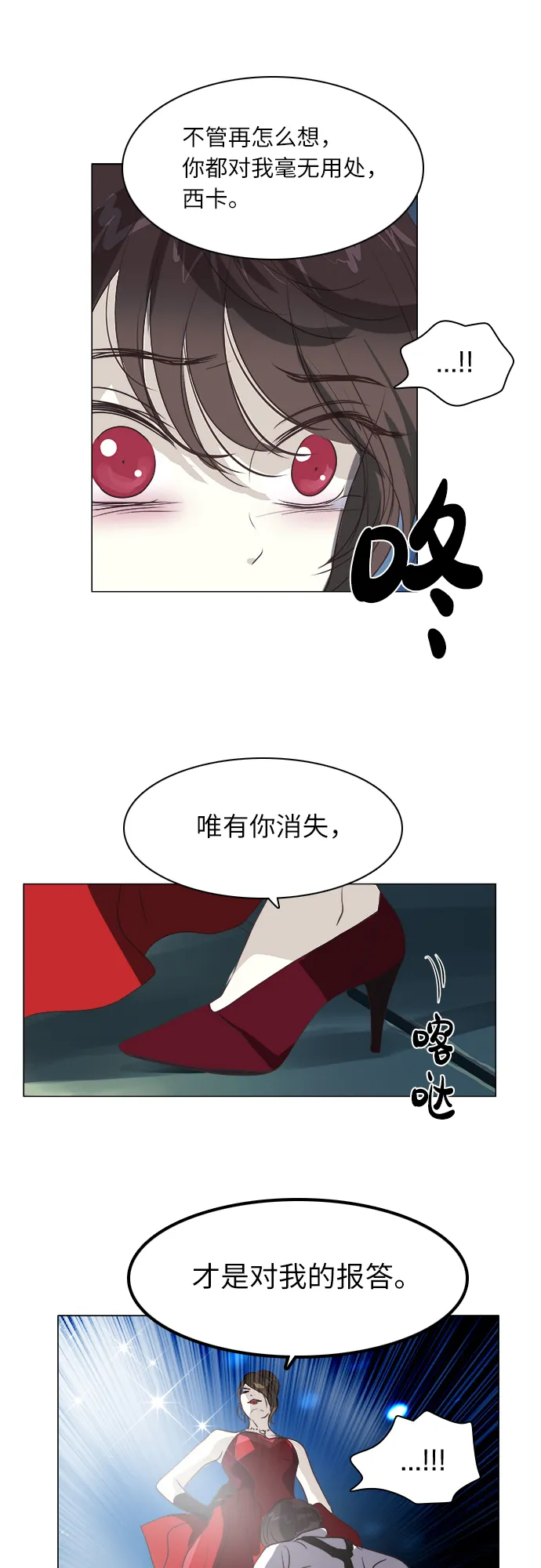 第13话 第26页