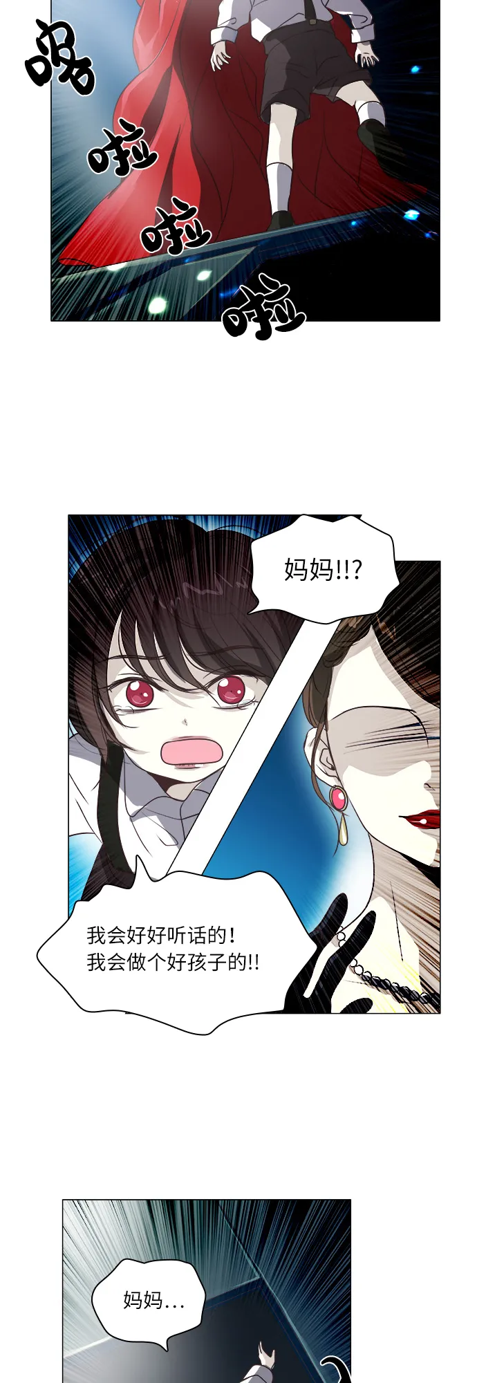 第13话 第27页