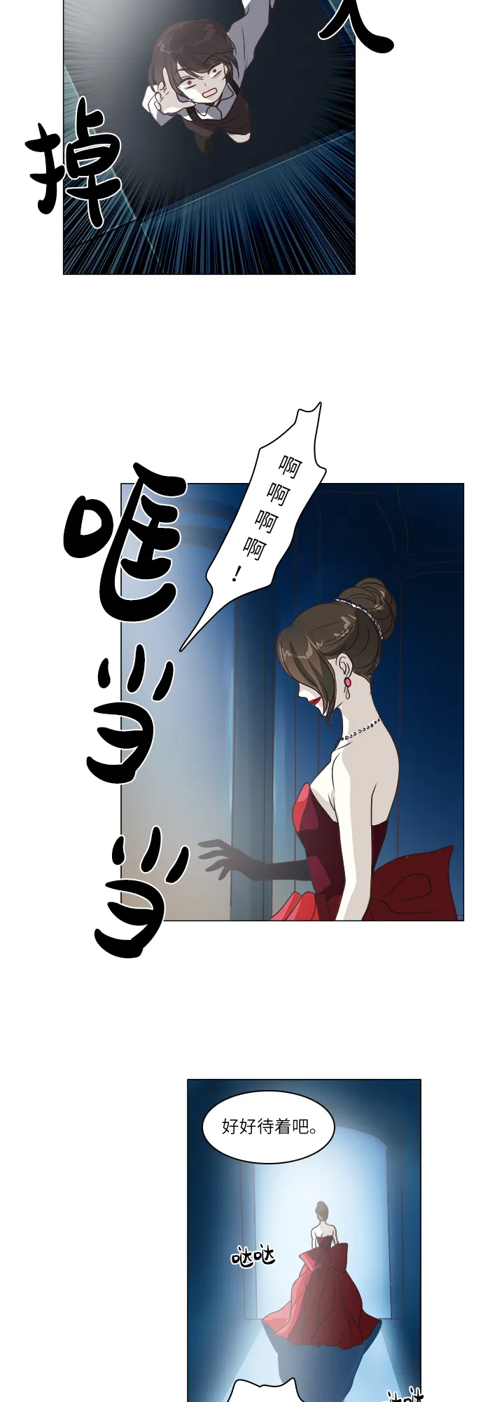 第13话 第28页