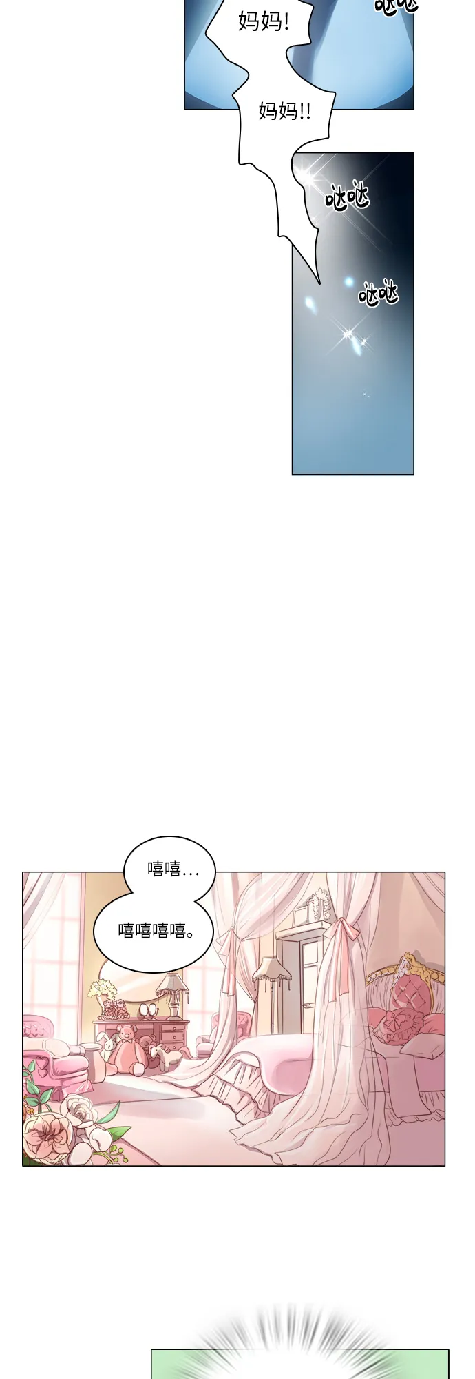 第13话 第29页