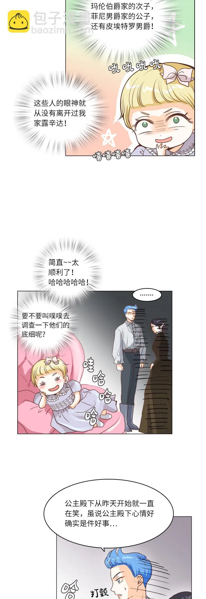第13话 第30页