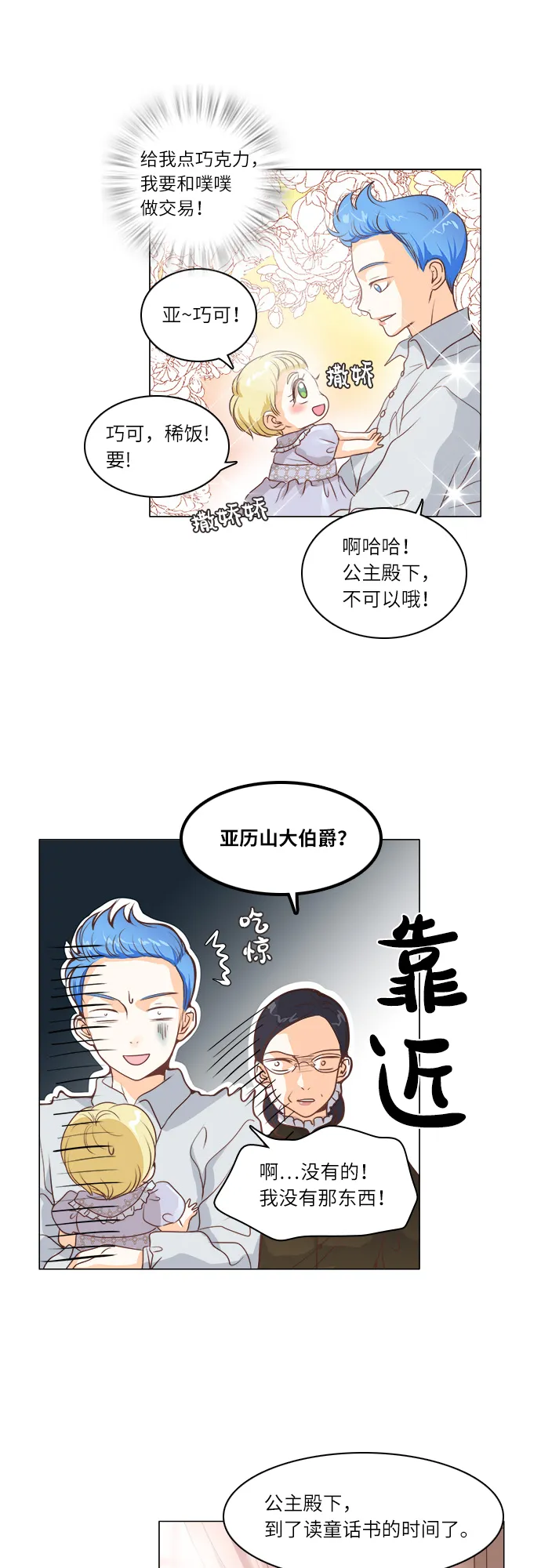 第13话 第32页