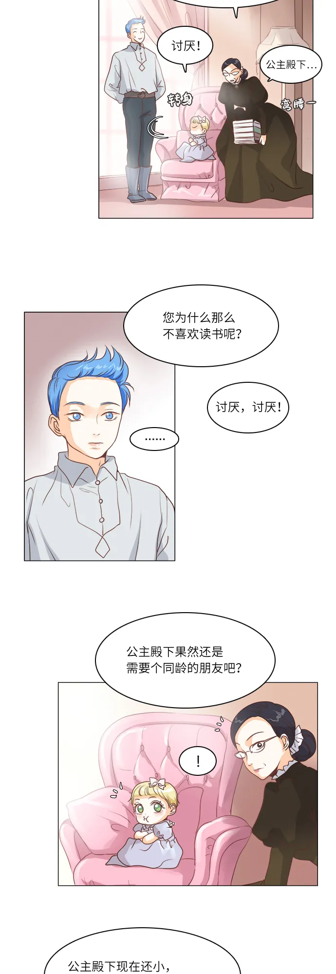 第13话 第33页