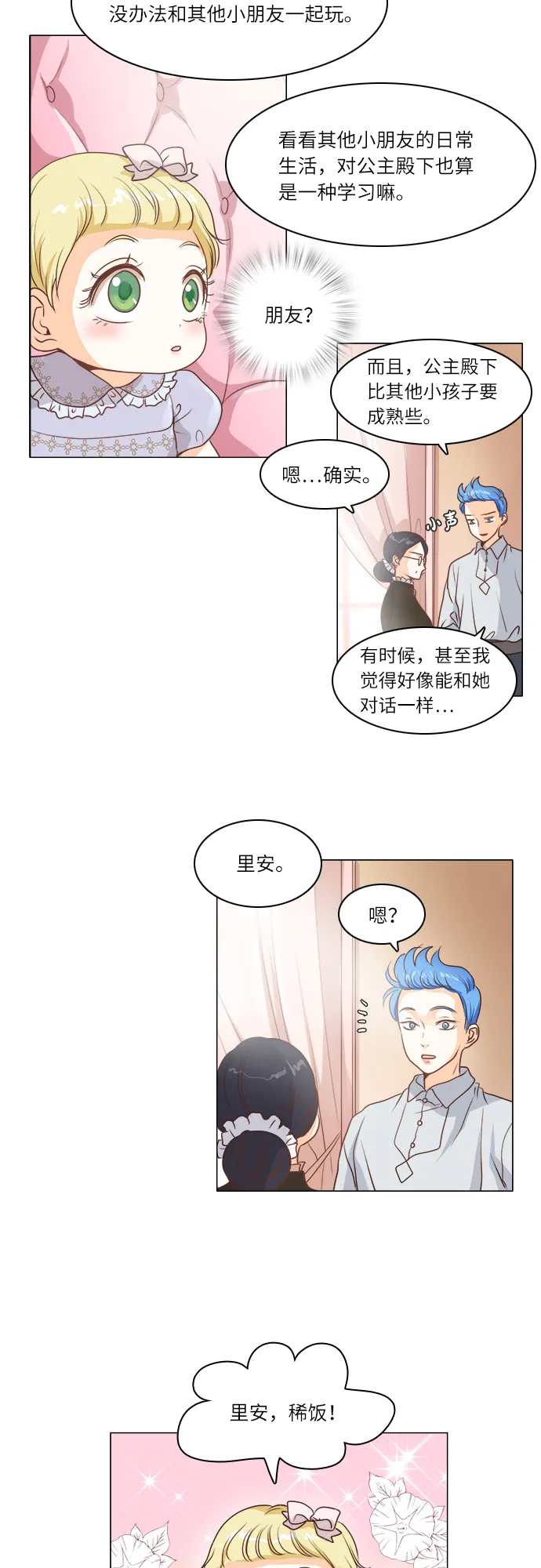 第13话 第34页