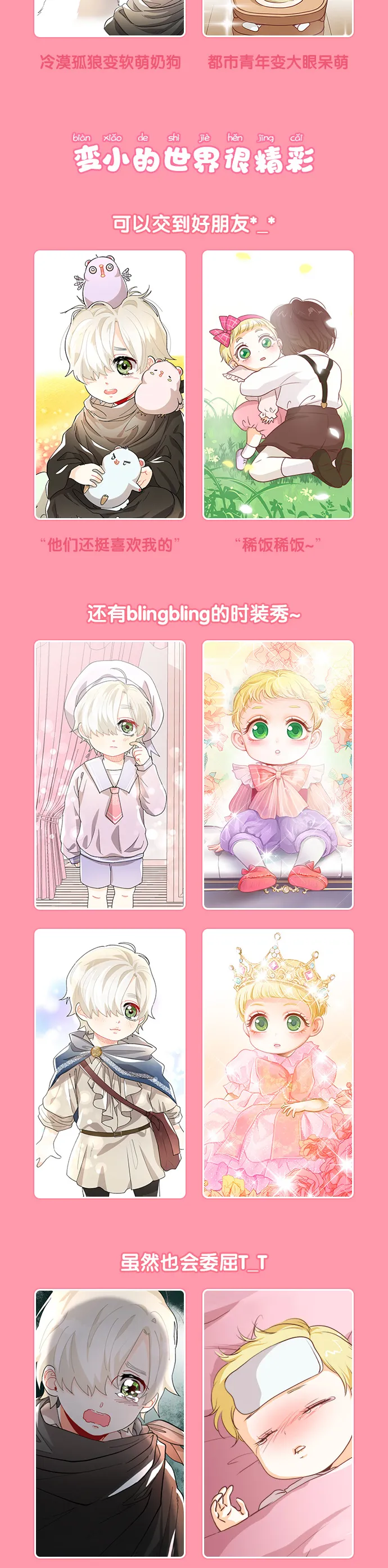 第13话 第37页