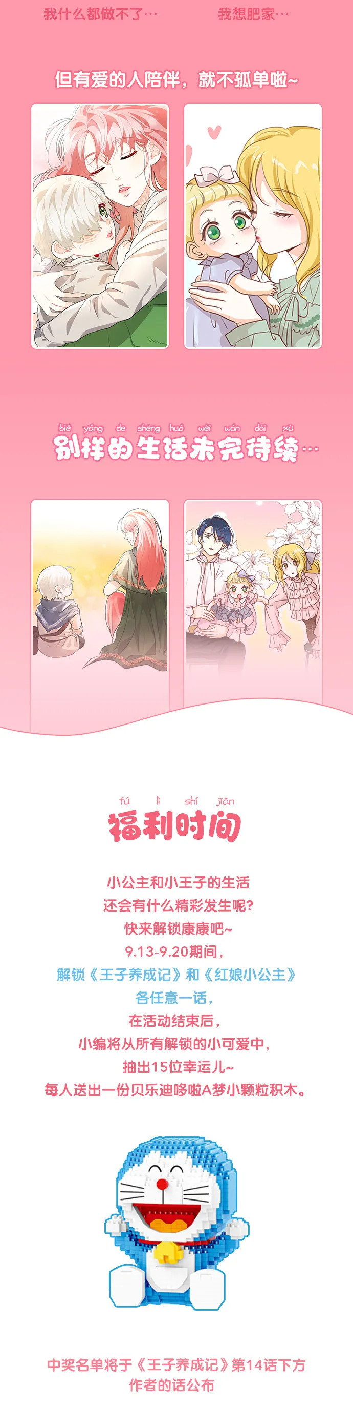 第13话 第38页