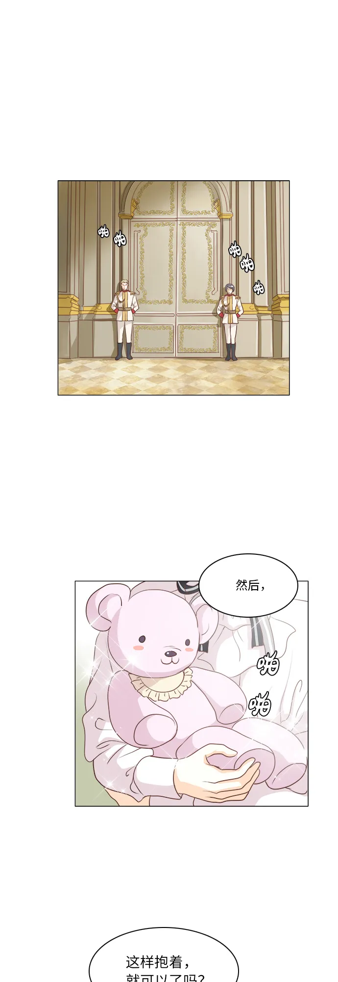 第14话 第1页