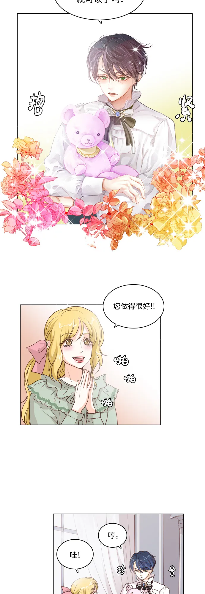 第14话 第2页