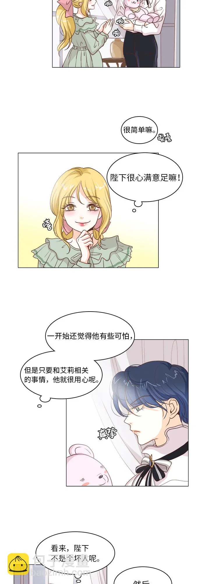 第14话 第3页