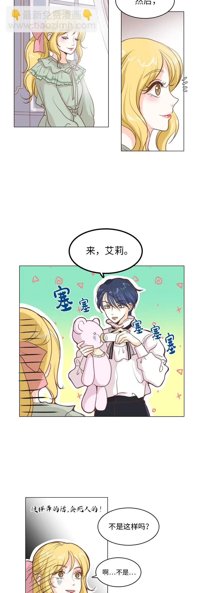 第14话 第4页