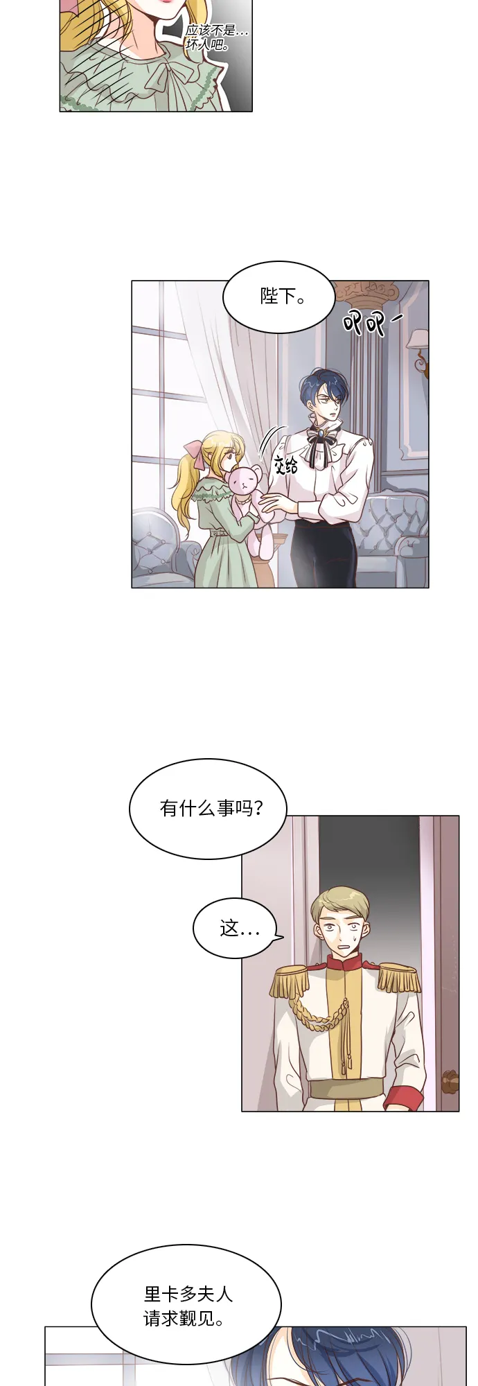 第14话 第5页