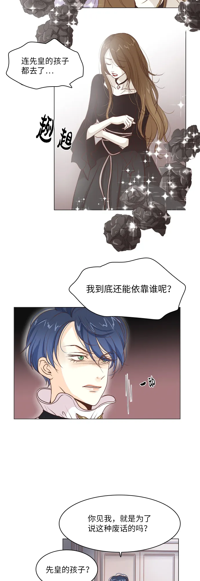 第14话 第8页