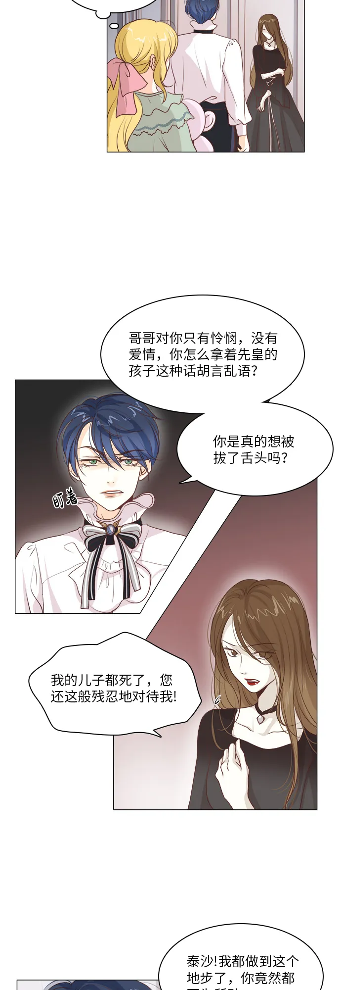 第14话 第9页
