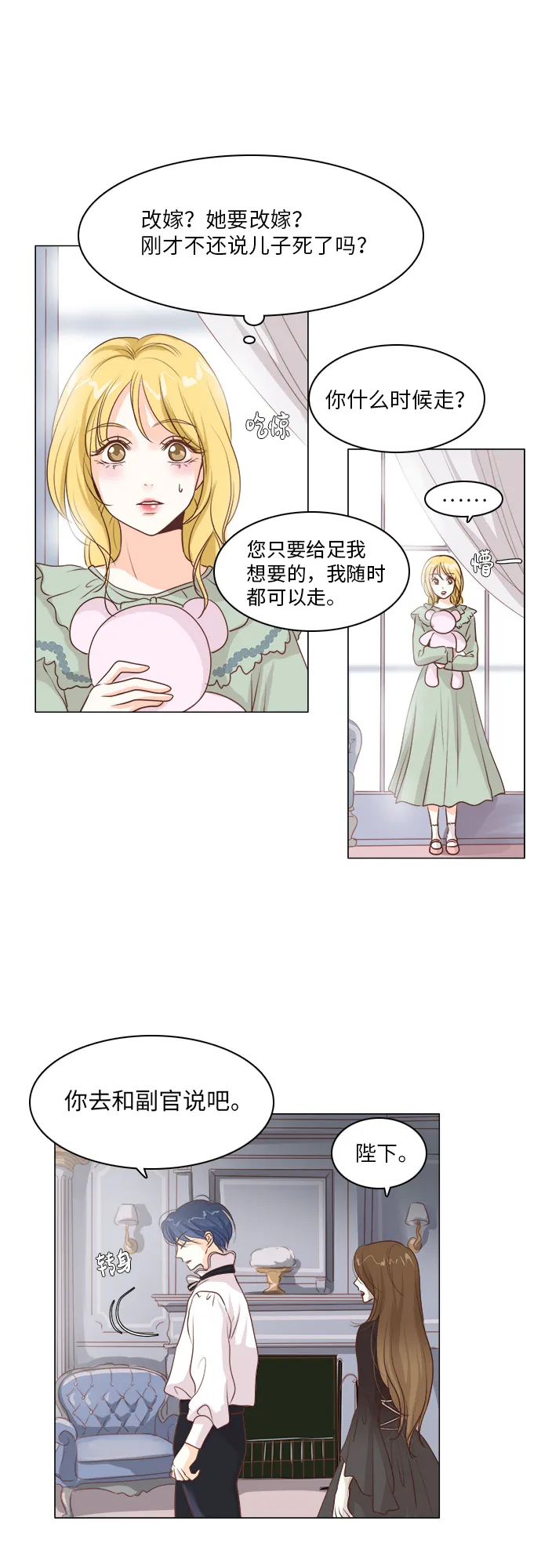 第14话 第11页