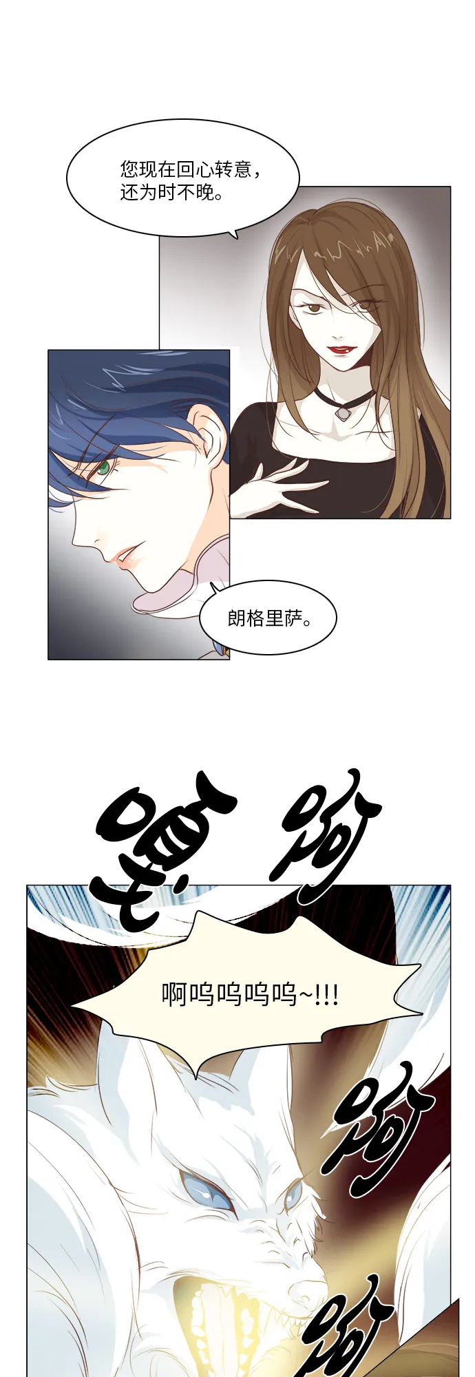 第14话 第12页
