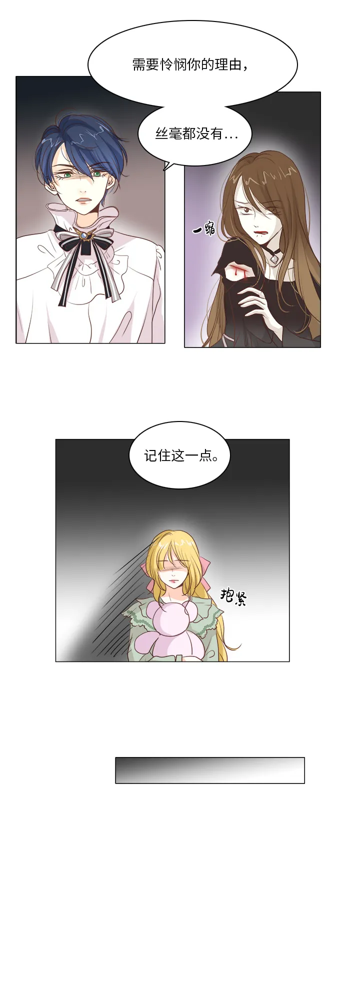 第14话 第15页