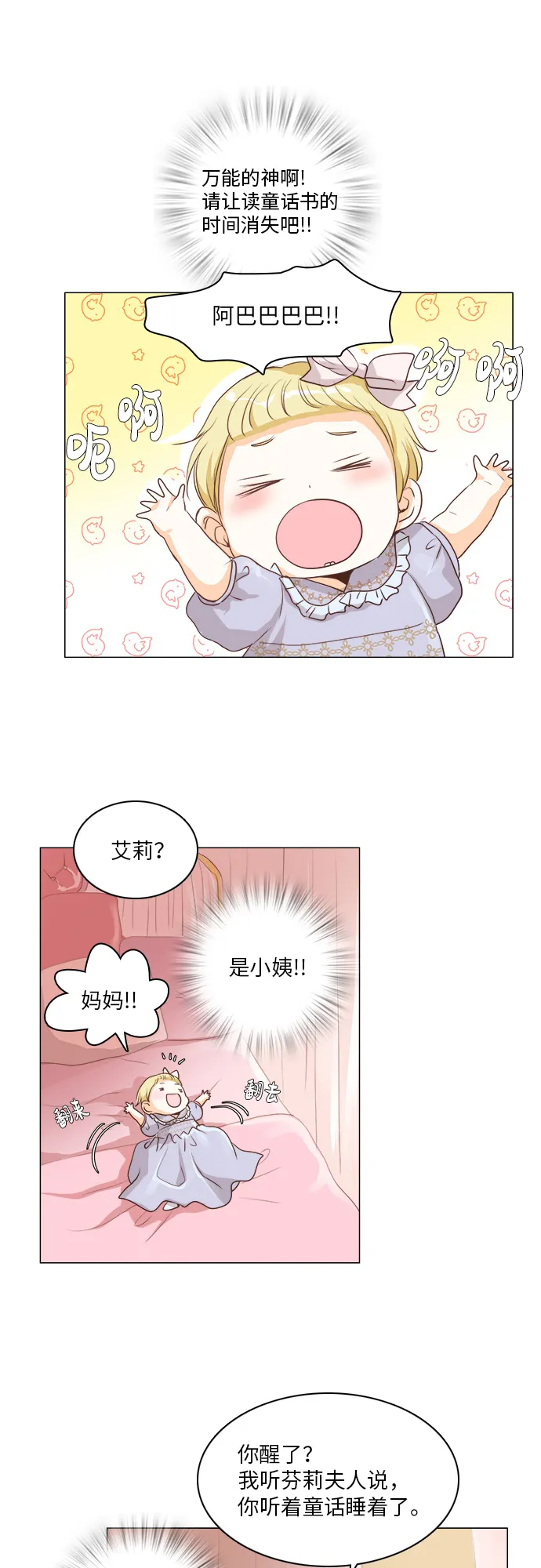 第14话 第16页