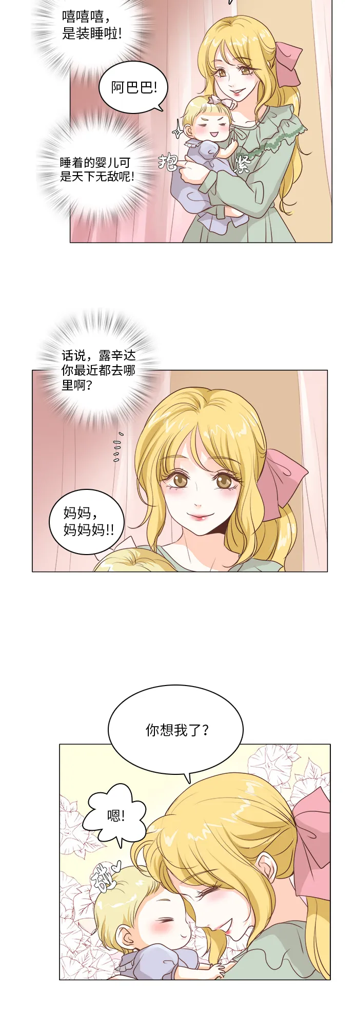 第14话 第17页