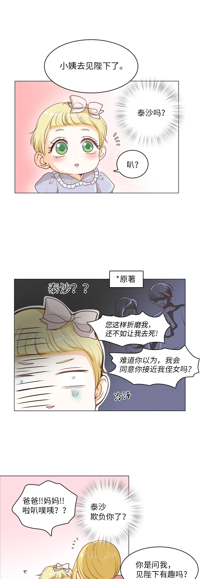 第14话 第18页