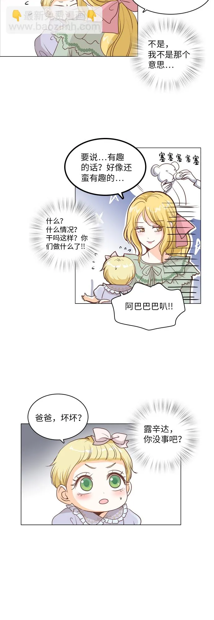 第14话 第19页