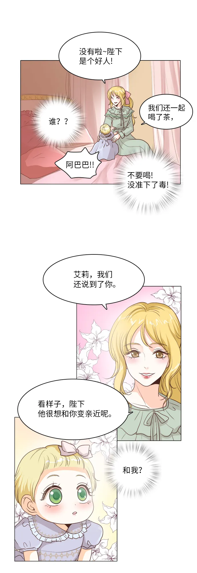 第14话 第20页