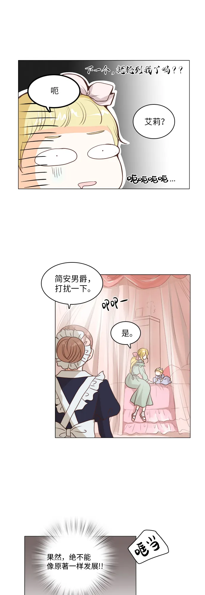 第14话 第21页