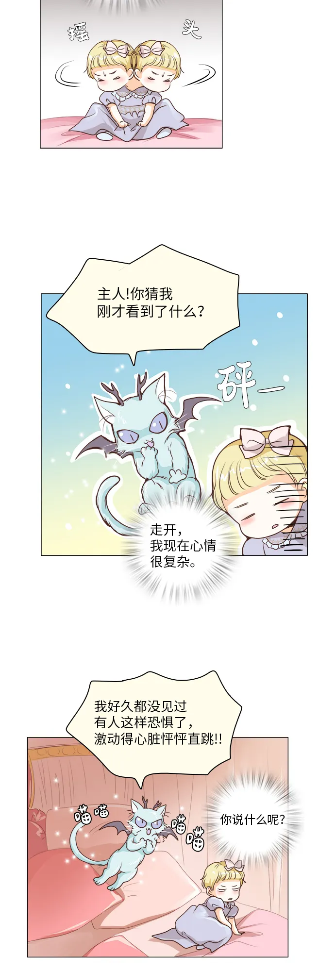 第14话 第22页