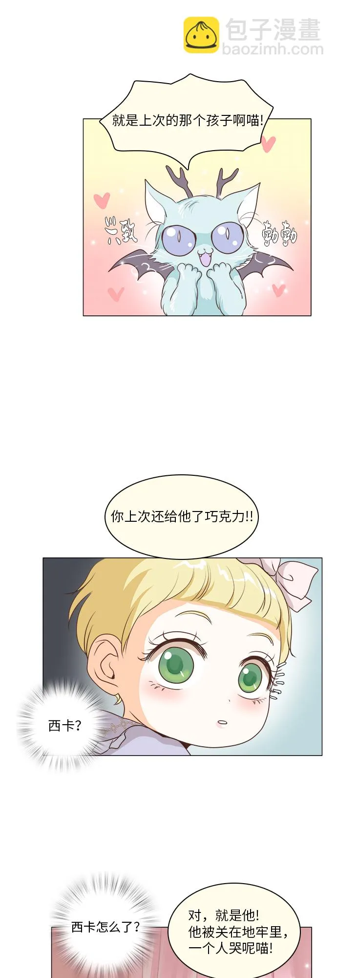 第14话 第23页