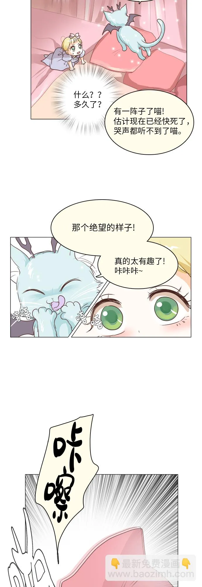第14话 第24页