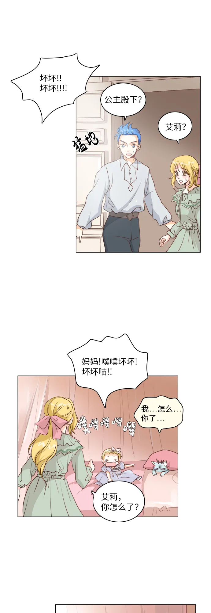 第14话 第26页