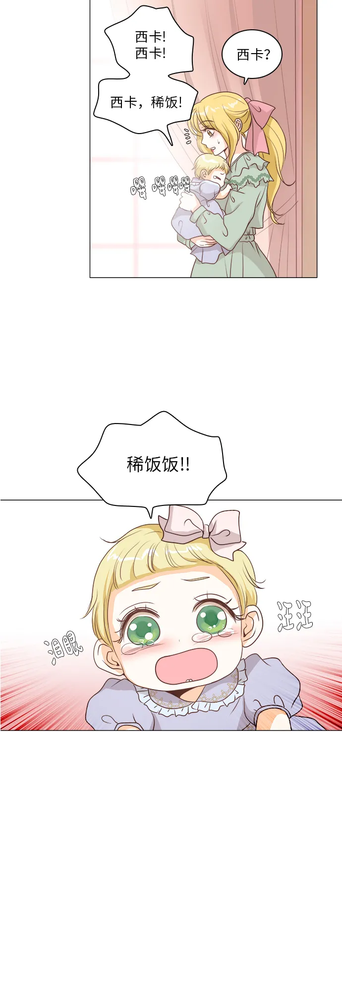 第14话 第27页