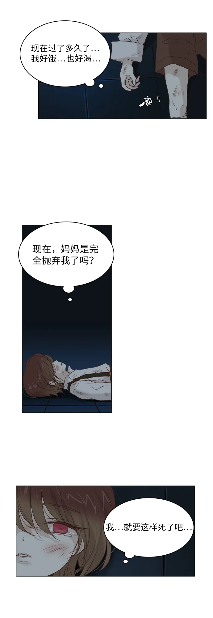 第14话 第29页