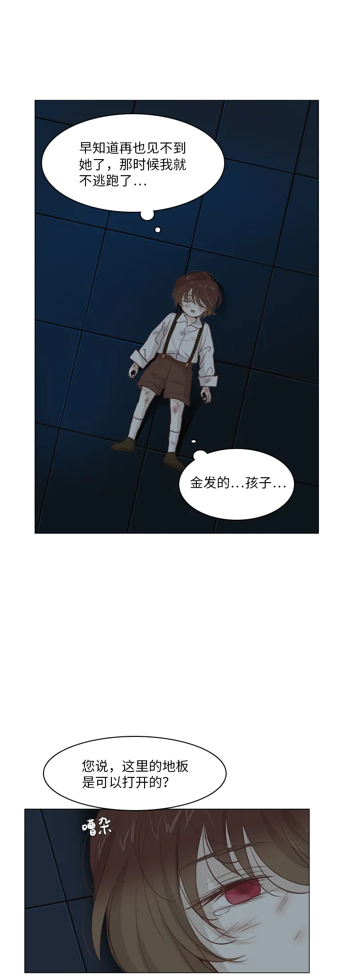 第14话 第30页