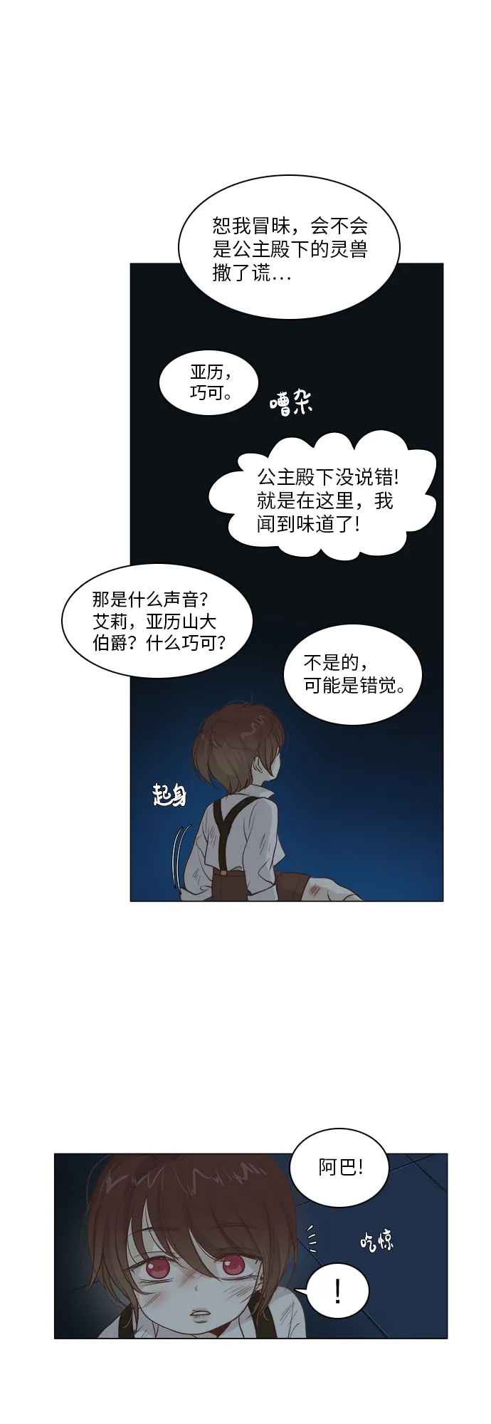 第14话 第31页