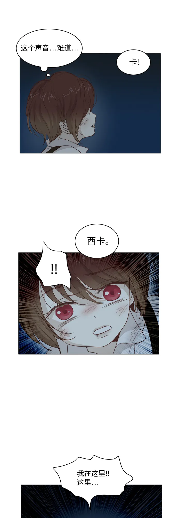 第14话 第32页