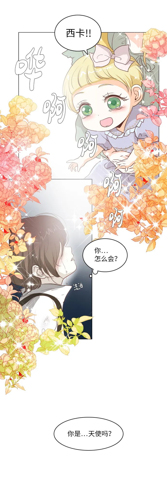 第14话 第35页
