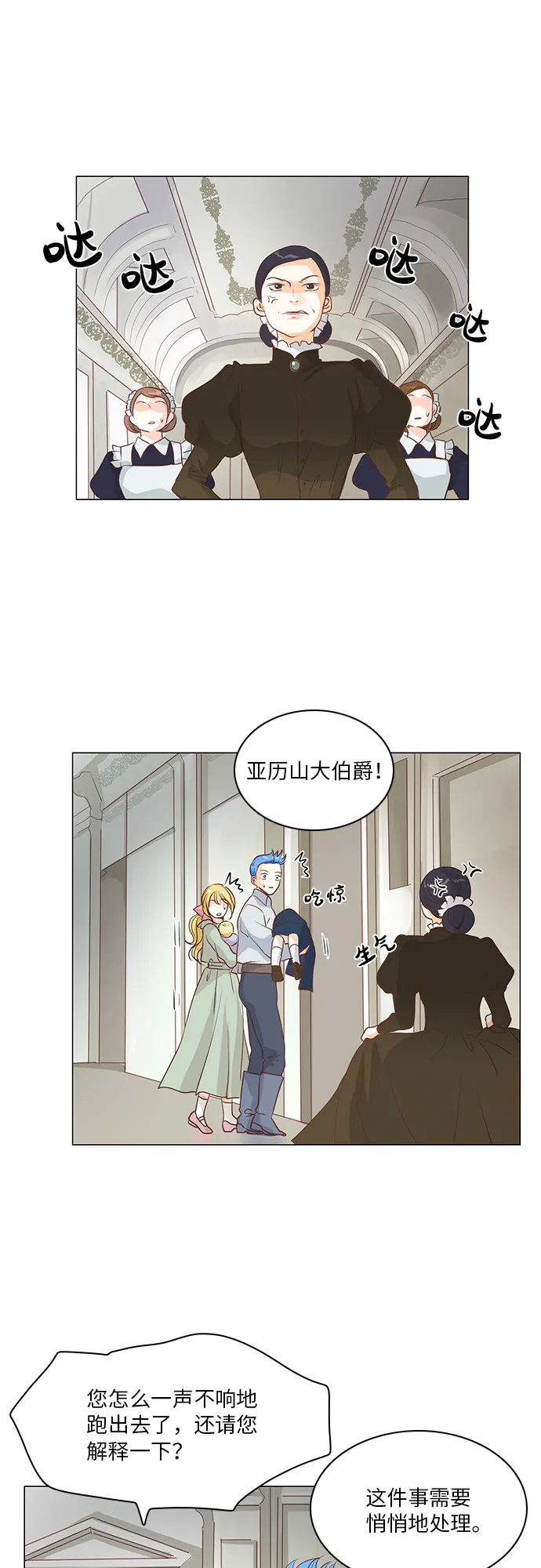 第15话 第1页
