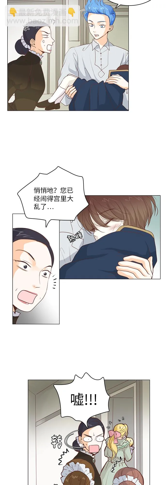 第15话 第2页
