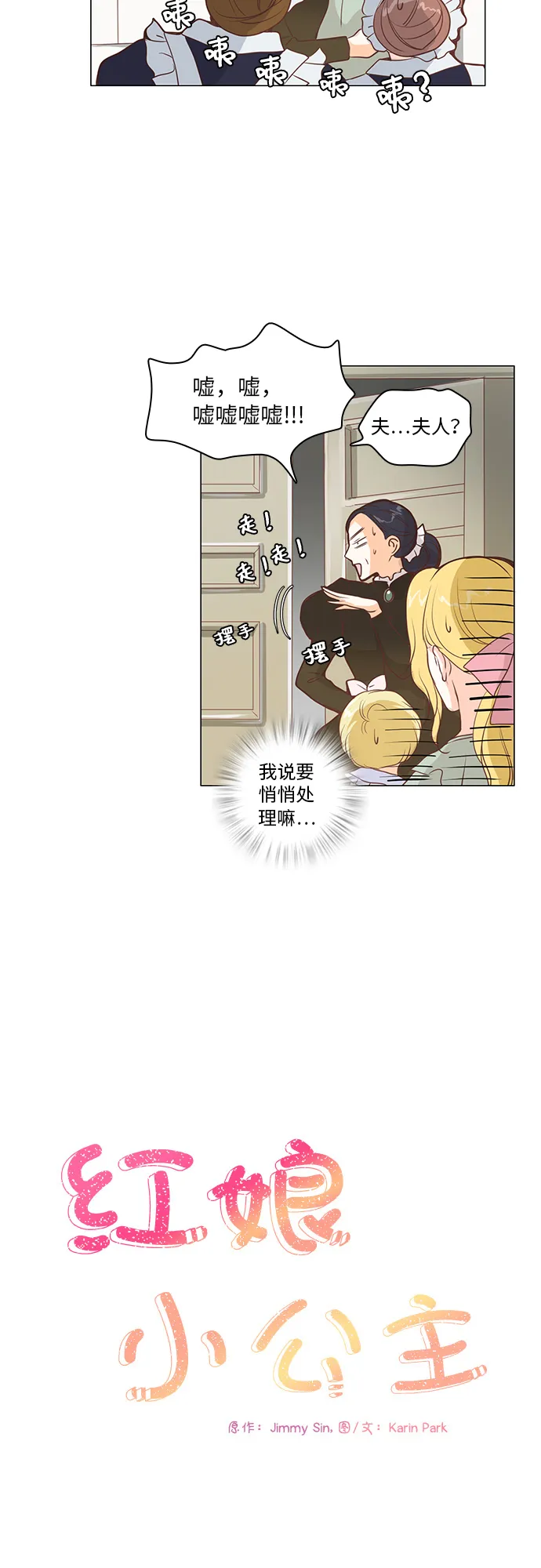 第15话 第3页