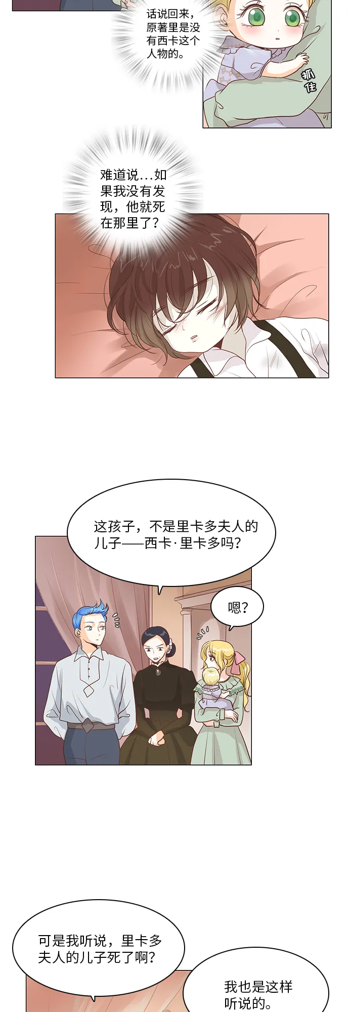第15话 第5页