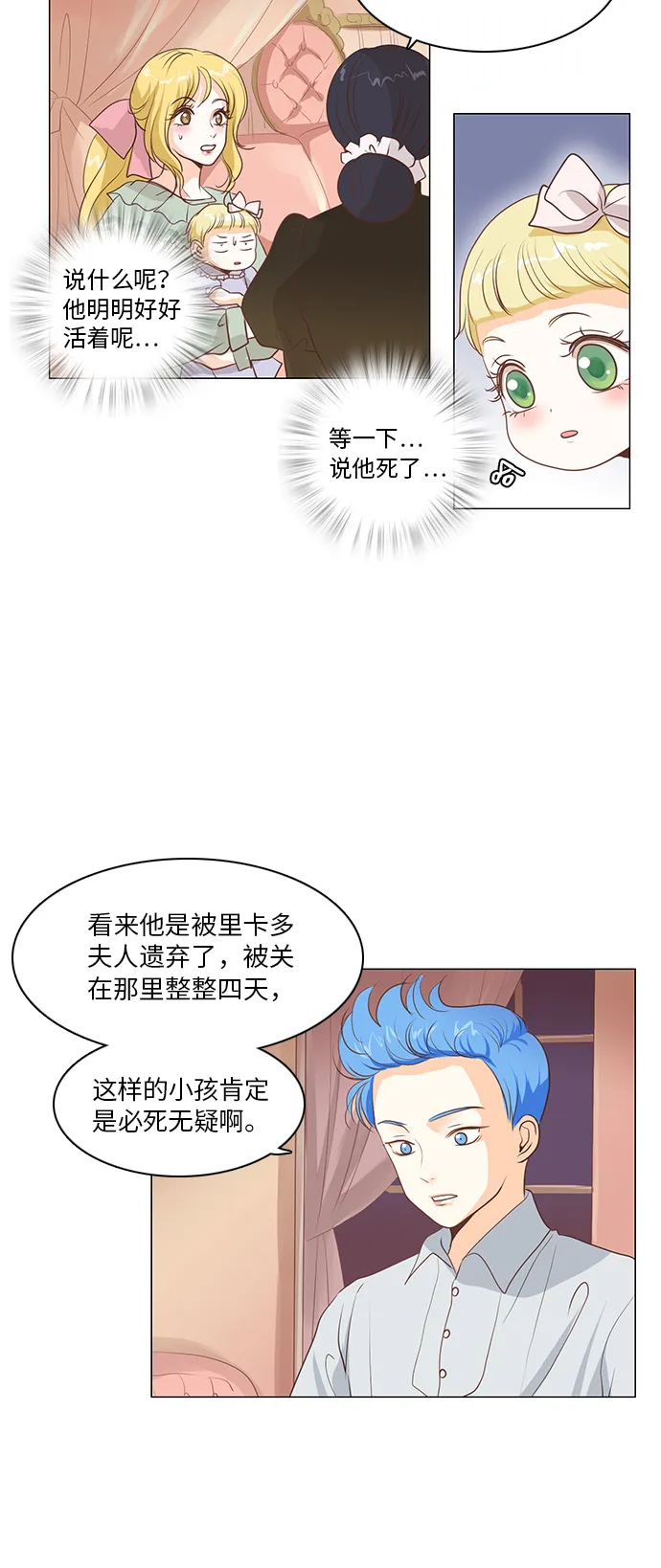 第15话 第6页