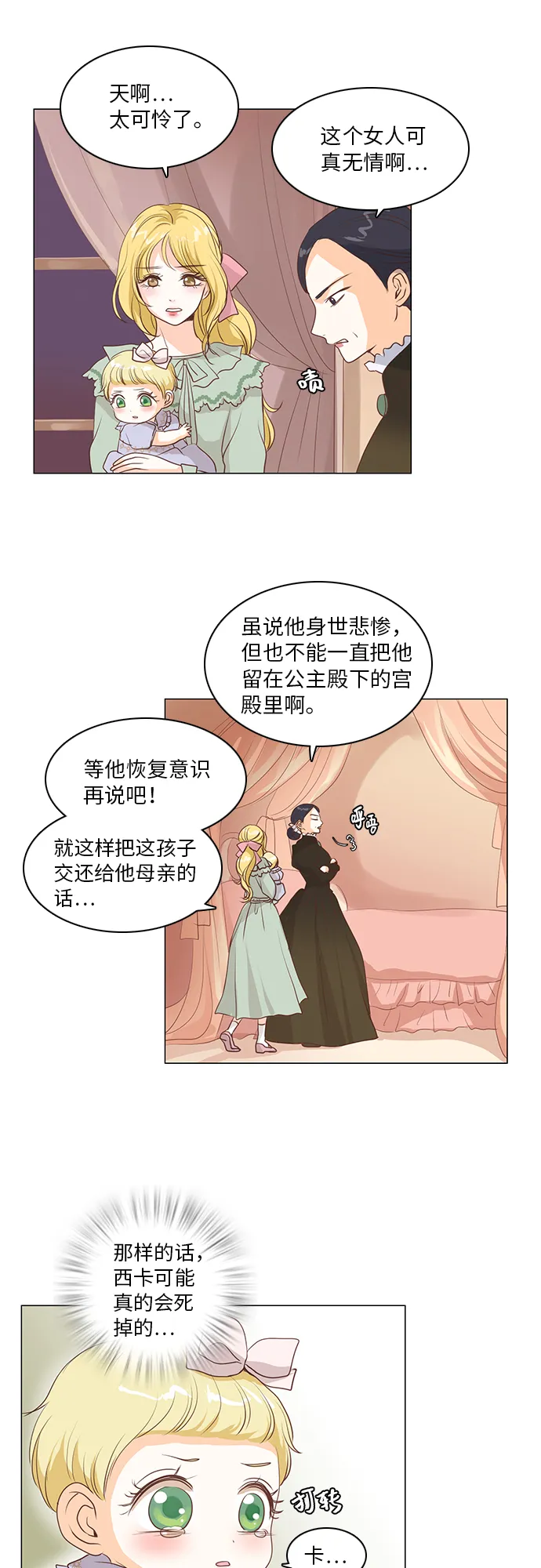 第15话 第7页