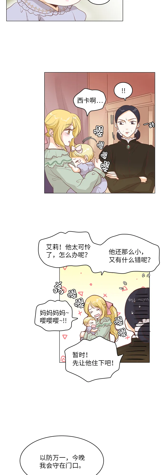 第15话 第8页