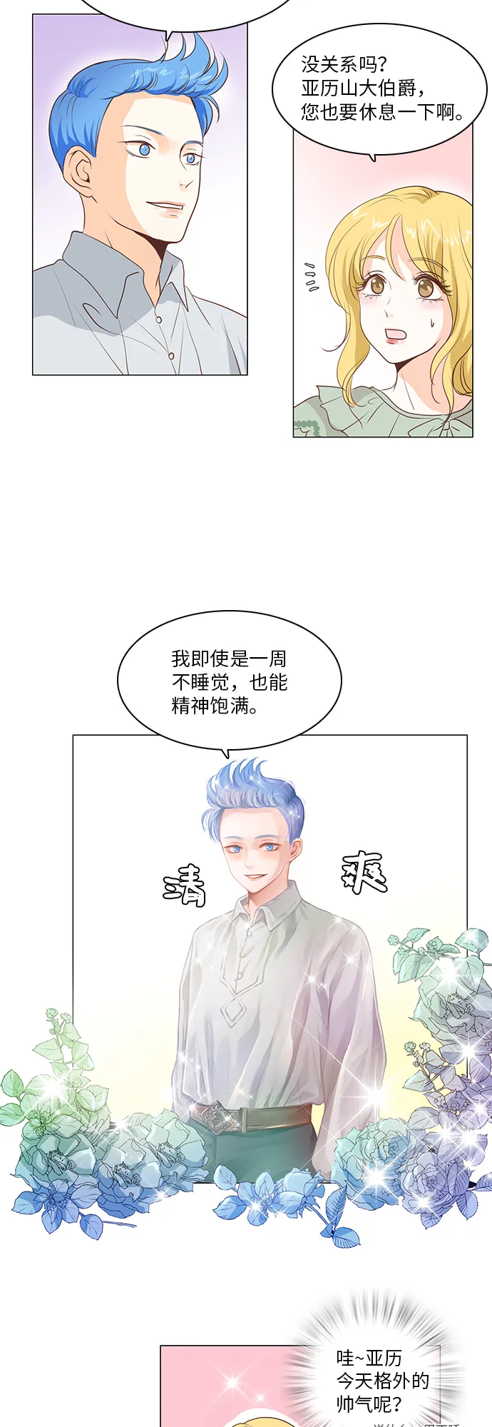 第15话 第9页