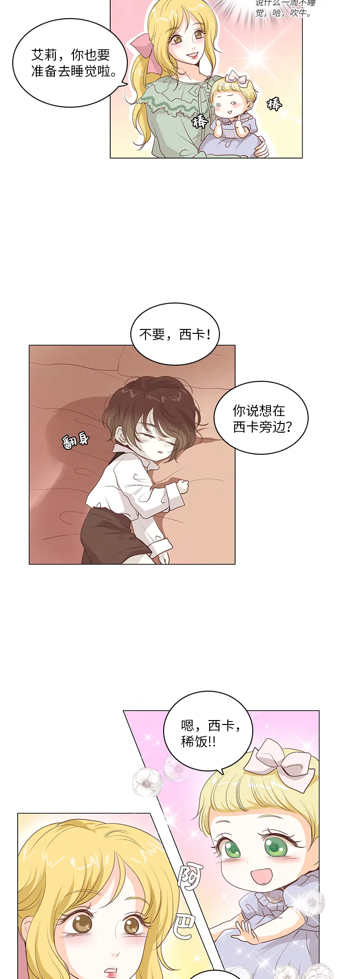 第15话 第10页